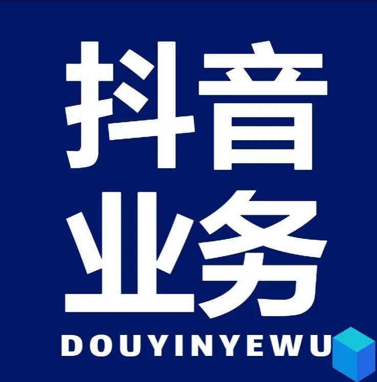 QQ业务网24小时自助下单